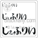 Geoffrey (BG0182HHC)