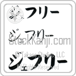 Geoffrey (BG0182HKC)