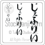 Geoffrey (BG0182VHC)