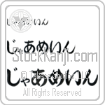 Germaine (BG0183HHC)