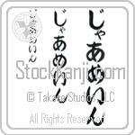 Germaine (BG0183VHC)