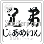 Germaine With Meaning Brother (BG0183HHMH_F6028HS2A)