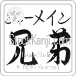 Germaine With Meaning Brother (BG0183HKMB_F6028HS2A)