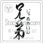 Germaine With Meaning Brother (BG0183VHSF_F6028VD2A)