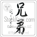 Germaine With Meaning Brother (BG0183VKSD_F6028VS3A)