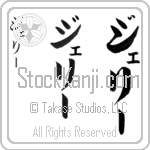 Geri (je-rEE, jeri-)