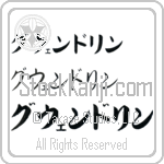 Gwendolen (BG0188HKC)