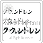 Gwendolen (BG0189HKC)