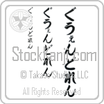 Gwendolen (BG0189VHC)