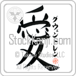 Gwendolen Is My Love (BG0189VKC_L5041VB4A)