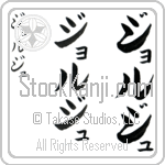 Georges (zhorzh, joruju)