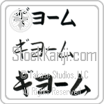 Guillaume (BG0191HKC)