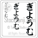 Guillaume (BG0191VHC)