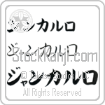 Giancarlo (BG0193HKC)