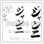 Gianni (jahn-nee, janni)