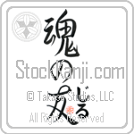 Gilles Is My Soul Mate (BG0195VHC_L5042VS5A)