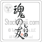 Gino Is My Soul Mate (BG0196VHC_L5042VS5A)