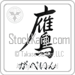 Gauvain With Meaning Hawk (BG0197HHSH_A0022VS1A)