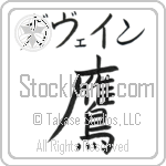 Gauvain With Meaning Hawk (BG0197HKMB_A0022VB1A)