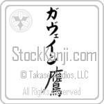 Gauvain With Meaning Hawk (BG0197VKLB_A0022VB1A)