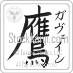 Gauvain With Meaning Hawk (BG0197VKSF_A0022VB1A)