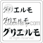 Guglielmo (BG0199HKC)