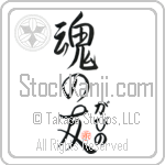 Gabino Is My Soul Mate (BG0204VHC_L5042VS5A)