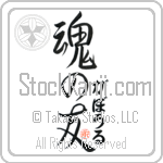 Gabor Is My Soul Mate (BG0205VHC_L5042VS5A)