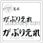 Gabriele (BG0206HHC)