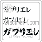 Gabriele (BG0206HKC)