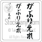 Gabriele (BG0206VHC)