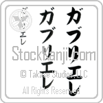 Gabriele (BG0206VKC)