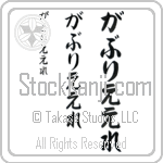 Gabriele (BG0207VHC)