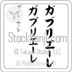 Gabriele (BG0207VKC)