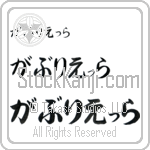 Gabriella (BG0208HHC)