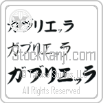 Gabriella (BG0208HKC)