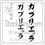 Gabriella (BG0208VKC)