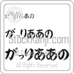 Galliano (BG0215HHC)