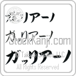 Galliano (BG0215HKC)