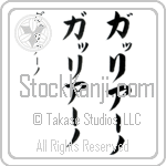 Galliano (BG0215VKC)