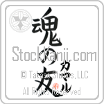 Gamal Is My Soul Mate (BG0217VKC_L5042VB5A)