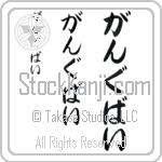 Gangubai (BG0219VHC)