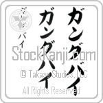 Gangubai (BG0219VKC)