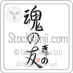 Gano Is My Soul Mate (BG0220VHC_L5042VS5A)