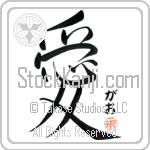 Gao Is My Love (BG0221VHC_L5041VS4A)