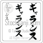 Garance (ga-rahns, gyaransu)