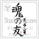 Garance Is My Soul Mate (BG0222VKC_L5042VB5A)