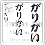 Garikayi (BG0226VHC)