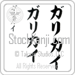 Garikayi (gah-ree-kie, garikai)