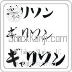 Garrison (BG0227HKC)